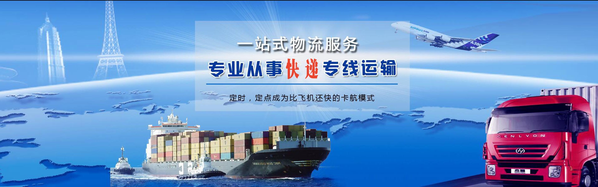 环翠到丹麦物流公司-环翠至丹麦物流专线-环翠空运到丹麦-优时通物流有限公司